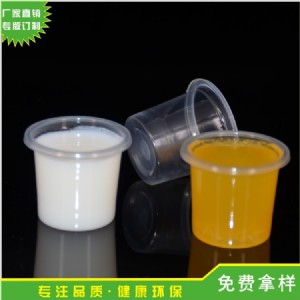 供應一次性透明塑料試飲杯超市試吃免品杯20ml透明pp品嘗杯