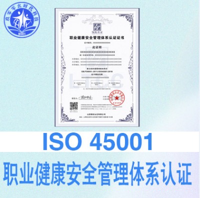 ɽiso45001I(y)J(rn)CͶ(bio)ӷּӼ7Cȫͨ