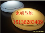 供應led聲光控吸頂燈(圖)
