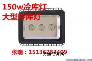 家明節(jié)能150w冷庫燈