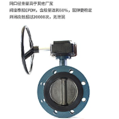 工廠直供d341x-10q球墨鑄鐵渦輪法蘭耐磨軟密封蝶閥現(xiàn)貨