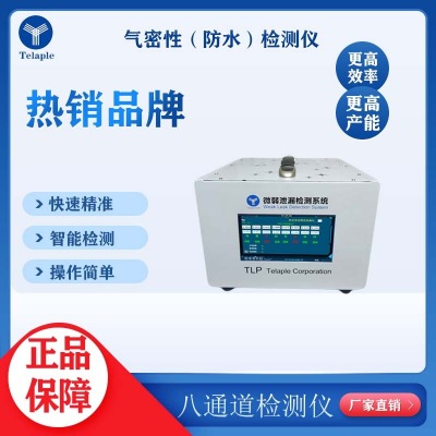 供應(yīng)s手機(jī)托卡氣密性檢漏儀,密封性測漏儀報價