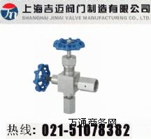 上海J29W-320P壓力計(jì)用截止閥