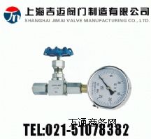 上海JJM8型PN160~PN320壓力表針型閥