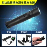 香港巨新車載移動(dòng)電源