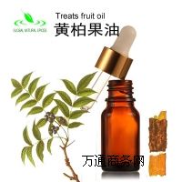 純天然黃柏果油