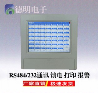 天津德明電子大型無紙記錄儀批發(fā)代理