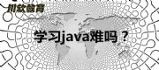 ɶjavaӖ ܛF(xin)n