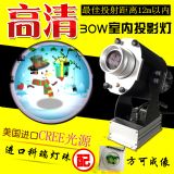 迪飛機電30W動靜旋轉(zhuǎn)室內(nèi)款廣告投影燈logo燈標(biāo)示燈舞臺效