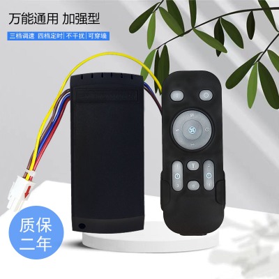 tuv認(rèn)證款ac風(fēng)扇吊扇燈遙控器接收器燈遙控穿墻三檔智能開關(guān)