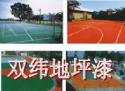 標(biāo)準(zhǔn)丙烯酸藍(lán)球場地坪漆/廣東運(yùn)動(dòng)場地坪施工/環(huán)氧地坪涂料