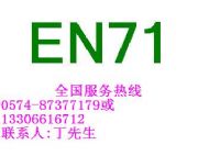 (yng)ϺEN71-1J(rn)C