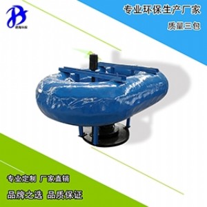 專業(yè)生產(chǎn) fqb2.2kw 浮筒離心曝氣機(jī)