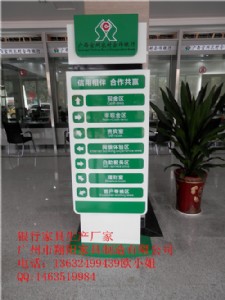 翔陽(yáng)XY-008宜州農(nóng)商銀行指示架