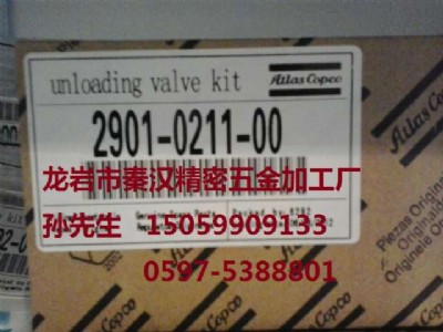 自產(chǎn)自銷-阿特拉斯卸荷閥維修包2901021100