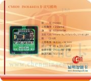 CM030 ISO14443A M1卡讀寫(xiě)模塊