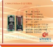 CM013 ISO14443A M1卡讀寫(xiě)模塊