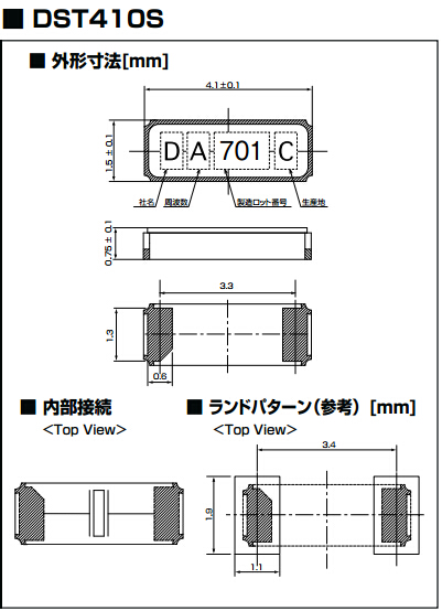 dst410sߴ