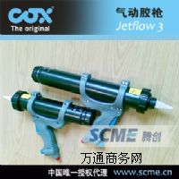 供應汽車玻璃噴施/滴施氣動打膠槍
