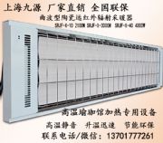 湖北省 輻射式電熱器 電加熱器 srjf-x-6