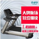 舒華跑步機(jī)sh-5921商用寬大顯示屏跑步機(jī)
