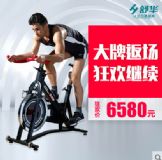 供應(yīng)舒華動(dòng)感單車(chē)sh-959靜音商用磁控健身車(chē)
