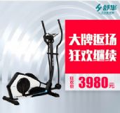供應舒華橢圓機sh-838新款家用靜音健身車