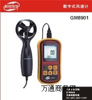 LӋGM8901