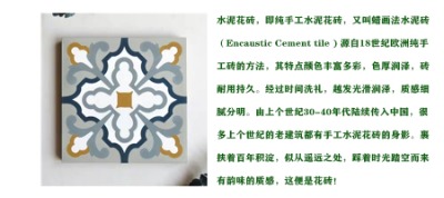 花磚 廚房裝修 廠家批發(fā)定制200*200的砼語手工水泥花磚