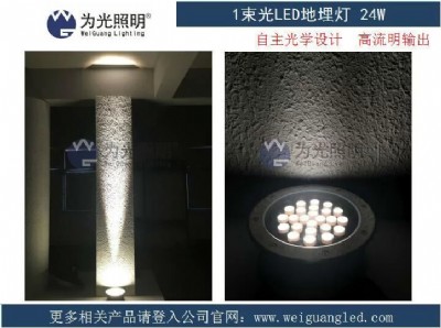 18w/24w聚光led照墻地埋燈