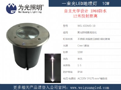 10w黃光led嵌入式光束地埋燈