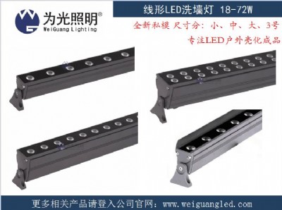 rgb 48w ledl