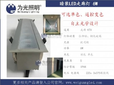 led嵌入式窗戶燈 走廊燈 窗臺燈