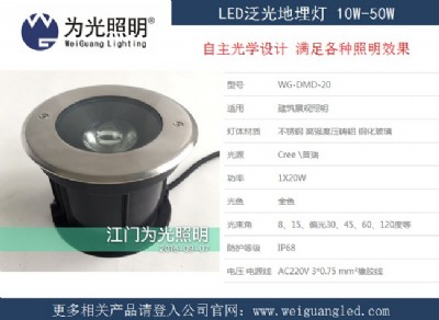 led