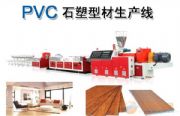 pvco(h)a(chn)