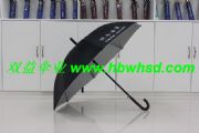 禮品傘|廣告禮品傘|武漢禮品傘1050好