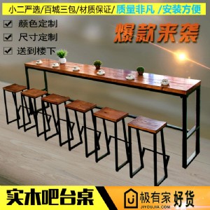 實(shí)木家用長桌吧臺(tái)桌星巴克桌椅美式客廳酒吧桌咖啡桌墻桌高腳凳子