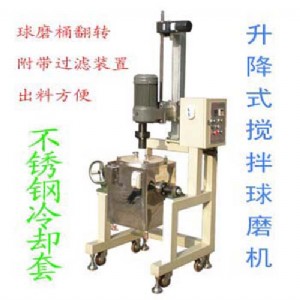 JQM35-S型 升降式攪拌球磨機