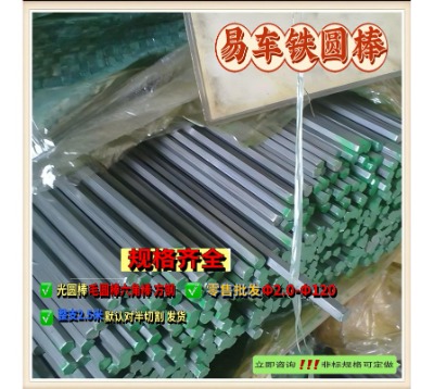 Y35 SAE1045 210A15A 1215