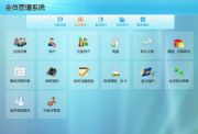 沈陽會員卡制作 會員收銀軟件 可收銀儲值折扣積分記次