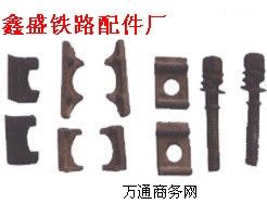赤峰鐵路63型、70型扣件附圖