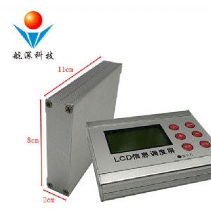 航深科技 lcd信息調(diào)度屏