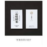 有恒焙茶 vi設(shè)計(jì)