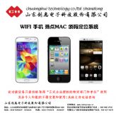 Ϻ򱱘WIFI ֙CcMACɴaλϵy(tng)