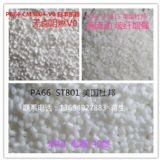 pa66	(gu)Zr513h bk66(sh)֬