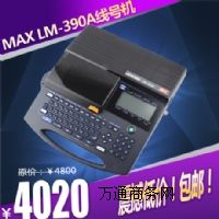 Ϻ(yng)MAX LM-390A ̖C ̖C PVC׹