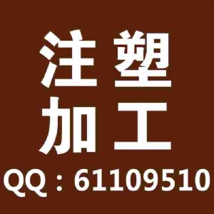 專業(yè)注塑加工產(chǎn)品設(shè)計加工雙色注塑加工日產(chǎn)量30萬只塑料件