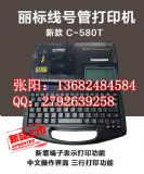 ձX̖C(j)c-580t|̖aܴӡC(j)